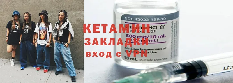 закладки  Змеиногорск  КЕТАМИН ketamine 